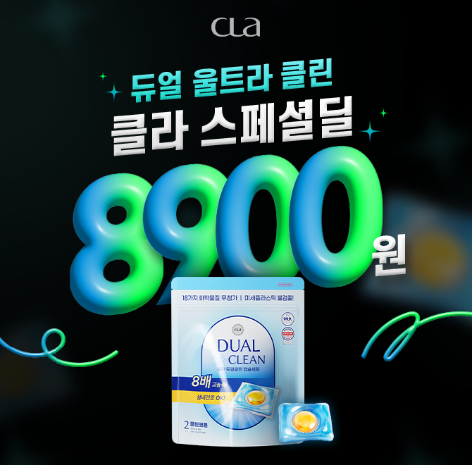 CLA 클라 올인원 듀얼클린 캡슐세제는 pH7 농도로인체에 무해한 OO세제로 피부 안전에 초첨을 맞췄으며,피부 저자...