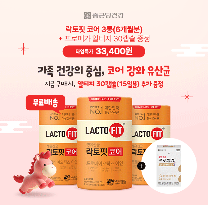 락토핏 00는 골드와 다른 프롤린 공법으로 아미노산을 첨가한 종근당그룹에서 개발한 국내 최초 특허 공법인데요, ...