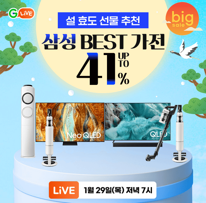 [설 빅세일] 2026년 삼성가전 선물하고 OO 완성!필요한 가전, 1월 최대 할인 혜택받고 구매하세요!#삼성 QLED 4K A...