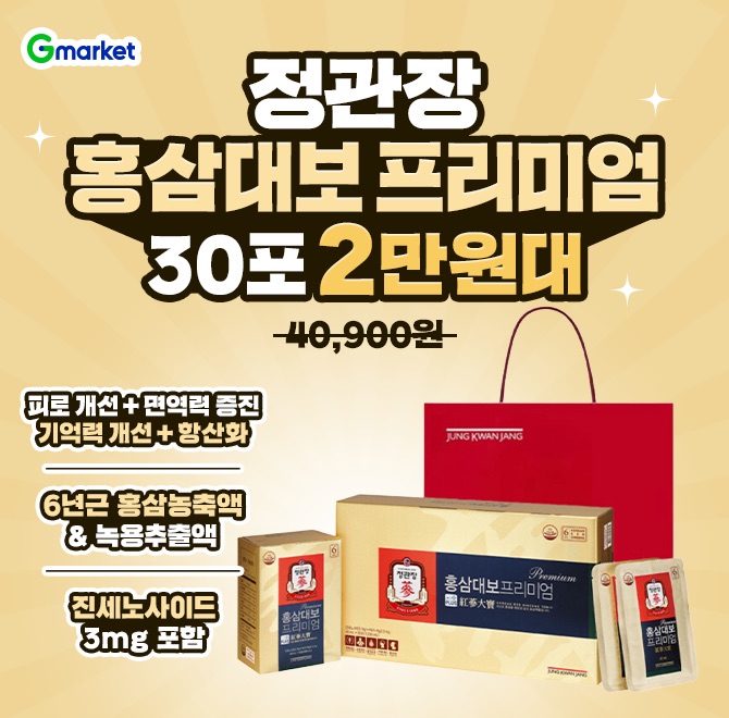 정관장 홍삼대보 OOOO 40ml 30포 오늘 딱 하루! 2만원대 핫딜 설날 선물 아직이라면,정관장으로 준비해보세요~!> ...
