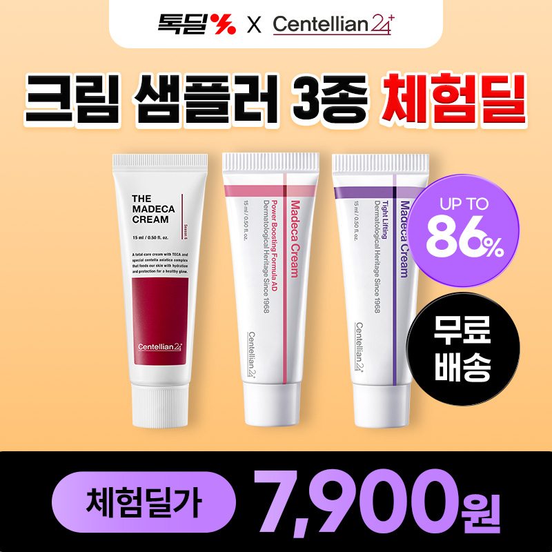 동국제약 BEST OF BEST 크림대전!수분의왕 하이트라 카밍VS 보습여왕 더 마데카크림동국제약 크림 1인자는 누구? ...