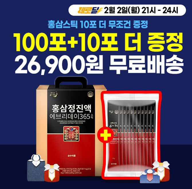 단 3시간 동안 진행되는 캐시딜 타임특가에서 우수한 품질의 국산 6년근 홍삼을 사용하여 만든 홍삼스틱을 역대급 ...