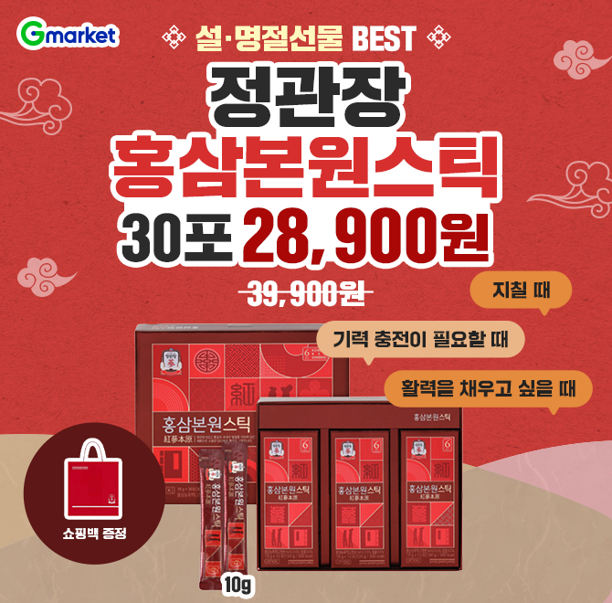 2/3(화) 단 하루 특가!바쁜 일상 속 체력 관리가 필요하다면 정관장 홍삼본원스틱!하루 한 포로 간편하게 홍삼 에...