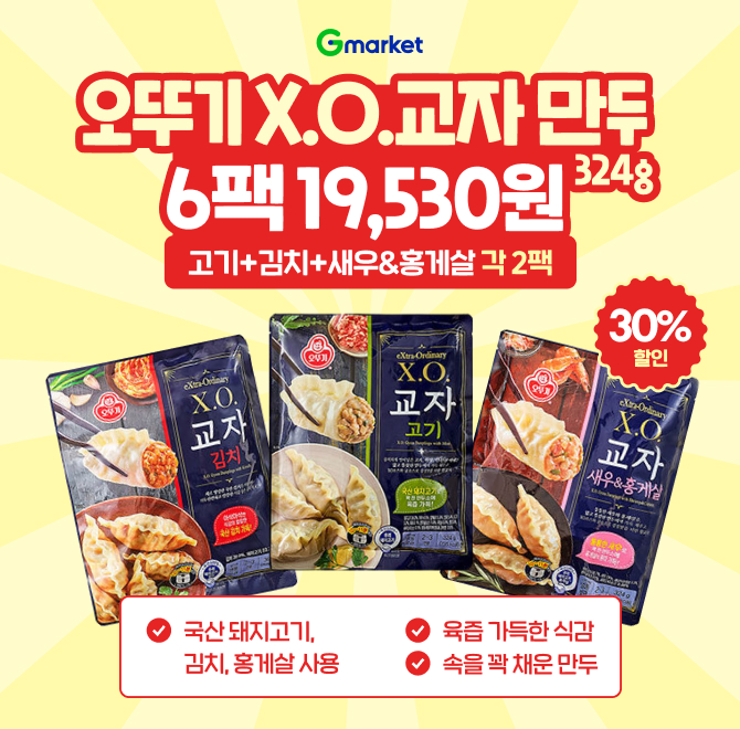 오뚜기 X.O.교자+교자김치+새우홍게살 각 2팩(총 O팩) 19,530원 특가!️국산 돼지고기, 김치, 홍게살 사용️육즙 가...