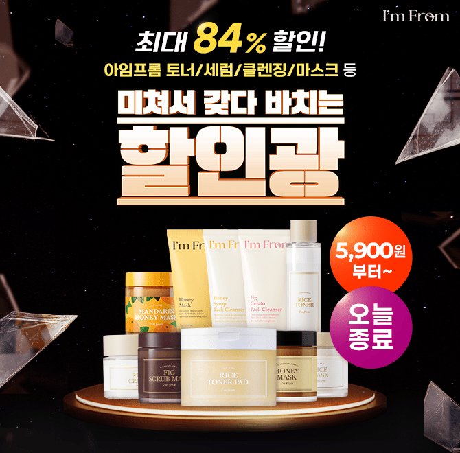 허니팀의 허니 마스크는 지리산 자연 벌꿀이 38.7% 함유된 꿀보습 마스크 제품으로, 할인광 프로모션 기간에만 83%...