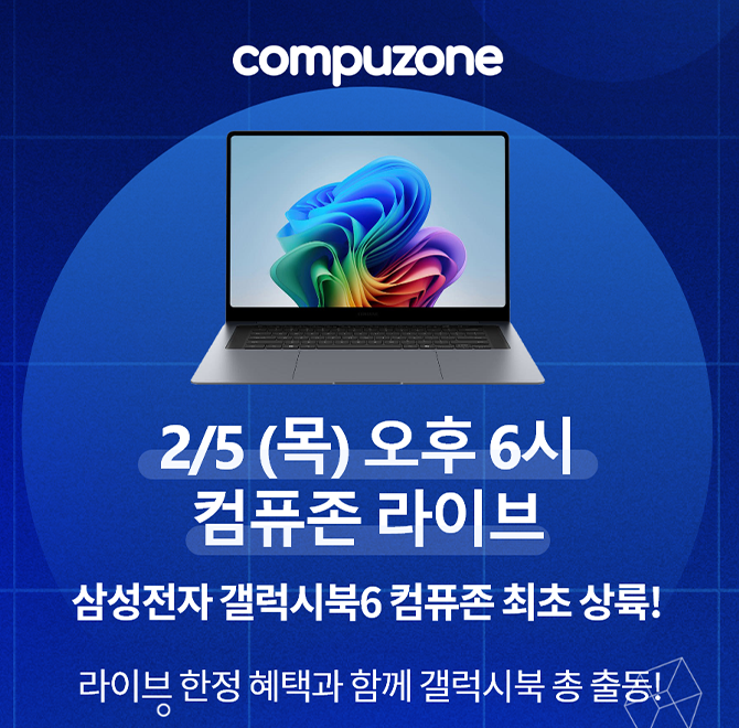삼성6 갤럭시북6 컴퓨존 최초 상륙2026년 신상! 삼성 OOOOO와 함께여기에 방송 한정 할인+ 다양한 이벤트까지~!이...