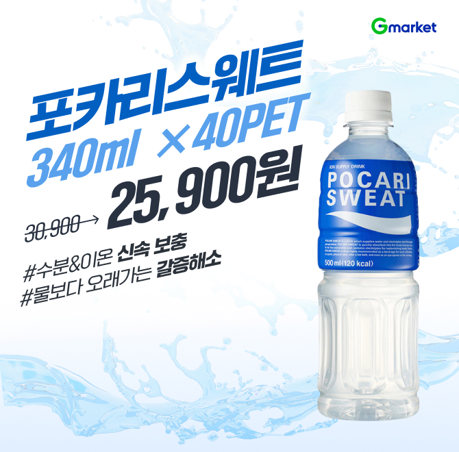 (HOT특가딜) 포카리스웨트 340ml x 40PET OOOOO 포카리스웨트내 몸이 수분을 원할때!포카리스웨트 340ml x 40PET30...