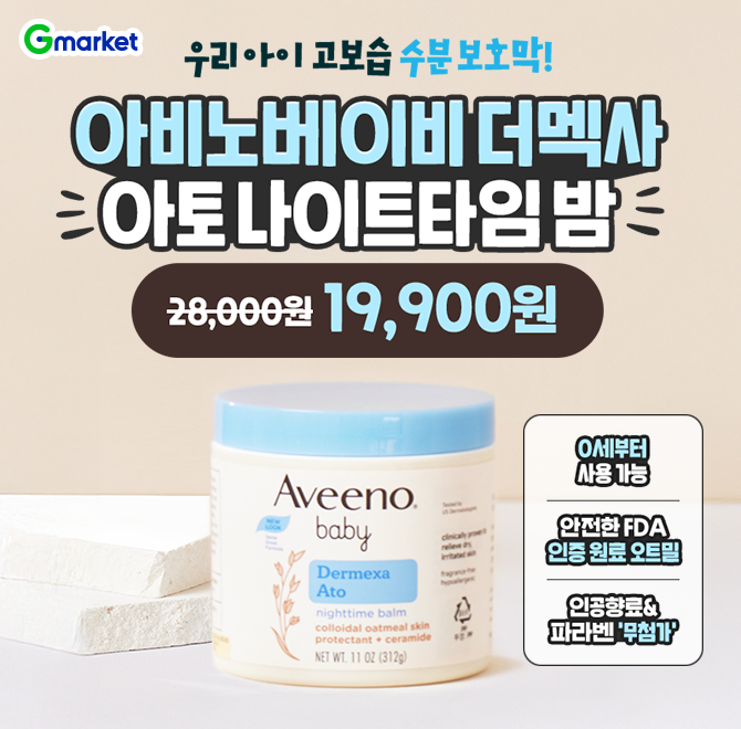 아비노베이비 OOO 아토 나이트타임 밤 312g 19,900원 단 하루 핫딜!> 우리 아이 고보습 수분 보호막!> 0세 부터 사...