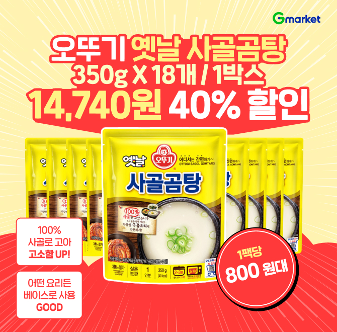 어디에 넣어도 맛~있는 오뚜기 OO 사골곰탕!오늘만 1팩당 800원대 타임딜 100% 사골로 고아 고소함 UP! 부대찌개, ...