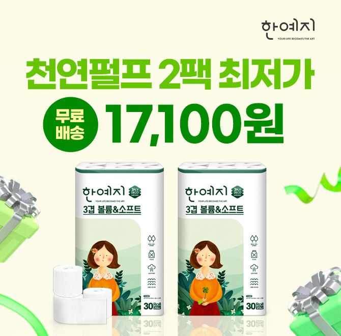 단 3시간 동안 진행되는 제로딜 타임특가에서 100% 천연펄프를 사용하여 더욱 도톰하고 부드러운 화장지 30롤 2팩...