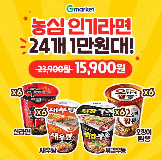 오늘만! 농심 인기컵라면 개당 700원 HOT 특가 놓치지 마세요! 신라면신라면만의 특별한 매력! 얼큰한 OOO 국물 맛...