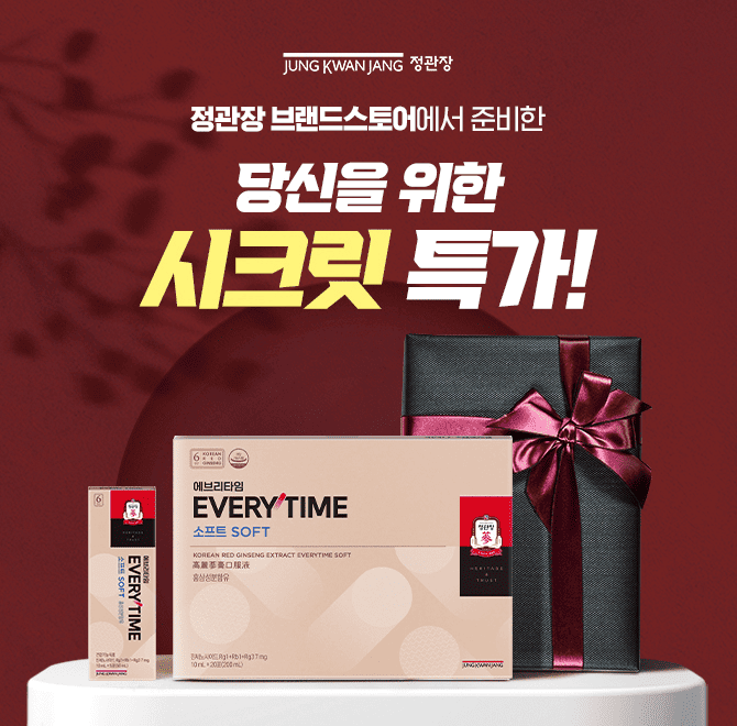 오직 캐시워커들을 위한,동네 맘카페에도 아직 안 나온 정보!지금 이 퀴즈를 보고 있는 당신에게,정관장 브랜드 스...