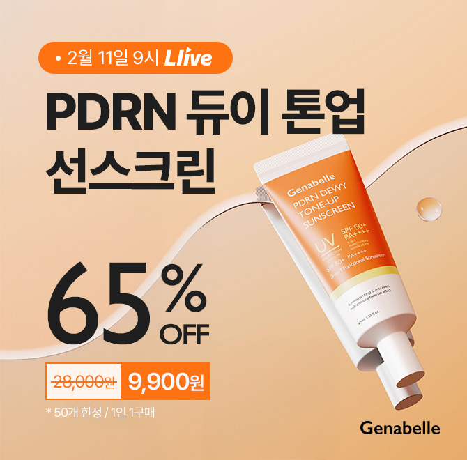 [겨울에도 놓칠 수 없는 선크림] 순하게 바를 수 있는 000빛 톤업선이 99특가로 나왔어요  자연스러운 톤업과 부드...