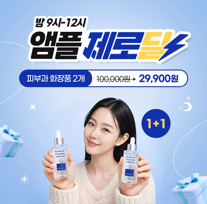 3번째 구매, 끊을 수 없네요 수많은 후기들과 기존 판매가를 꼭! 확인하세요️ 공식몰에서 1개 3만원대인 기미 싹~ ...