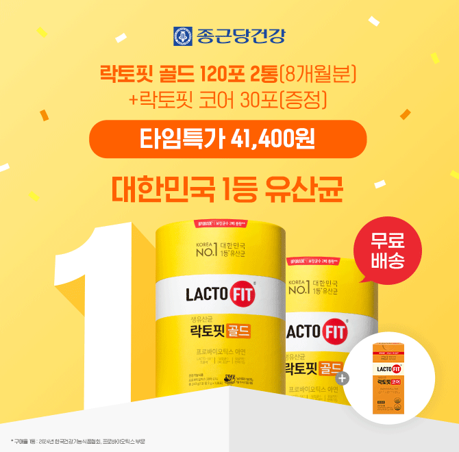 대한민국 1등 유산균, 종근당건강 락토핏 골드 120포 2통 을 락토핏 코어 30포 증정 구성으로 초특가 00,000원에 ...