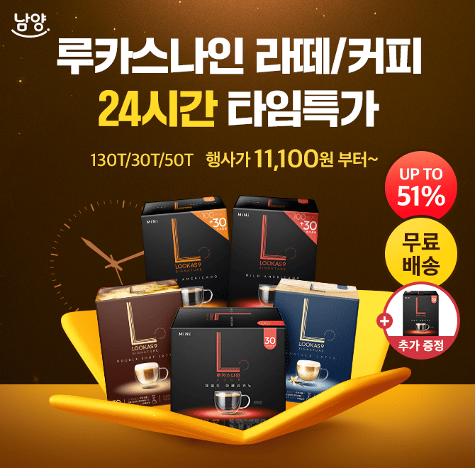 2/22(일) 단 하루 최대 51% 특가로 즐기는 [OOOOO] 라떼/커피!완벽한 커피를 위한 리얼프레소로 카페에서 즐기는 ...