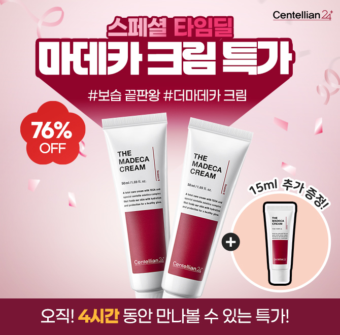 10년 연속 1등 크림! OO 유래 스페셜 성분 시즌 최다 함유! 더욱 강력해진 OO 에너지로 업그레이드된 효능, 효과를...