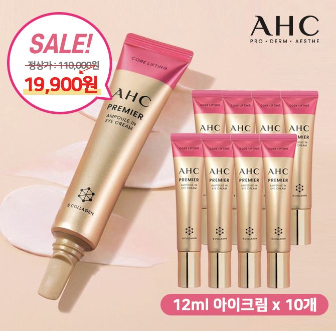 누적 1억개 판매!  아이크림 명가 AHC 브랜드 아이크림 12ml 총 10개 구성을 110,000원 / 행사가 OOOOO원에 특가로...