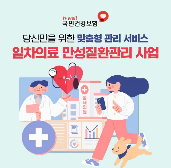 이 서비스는 당신만을 위한 맞춤형 OOO·당뇨병 관리 서비스입니다. OOO에 들어갈 단어는
