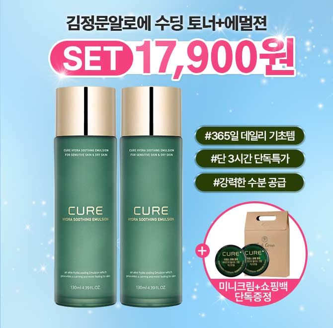 단 3시간특가알림제주청정알로에를 신선하게 담아 강력한 수분 공급부터 피부 보호와 빠른 진정 효과까지!김정문알...