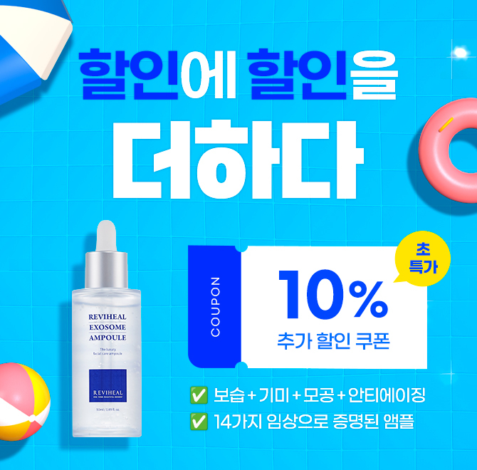 과대광고 14가지 임상으로 증명된 피부과 앰플이에요! 3일 만에 달라지는 피부결을 경험하실 수 있습니다 연결되는...