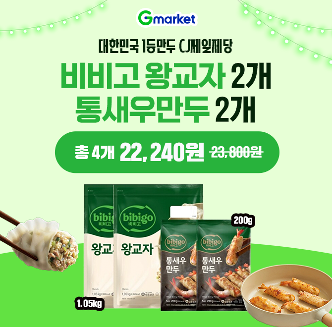 역대급 꿀조합 초특가! 대한민국 1등 만두 비비고 왕OO&통새우 세트  대한민국 1등 만두 비비고 초특가 꽉 찬 왕교...