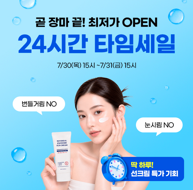리비힐 엑소좀 선크림은 단점은 빼고 장점만 담은 ㅇㅇㅇㅇ 선크림으로 전국 40개 이상 전문기관 입점 브랜드입니...