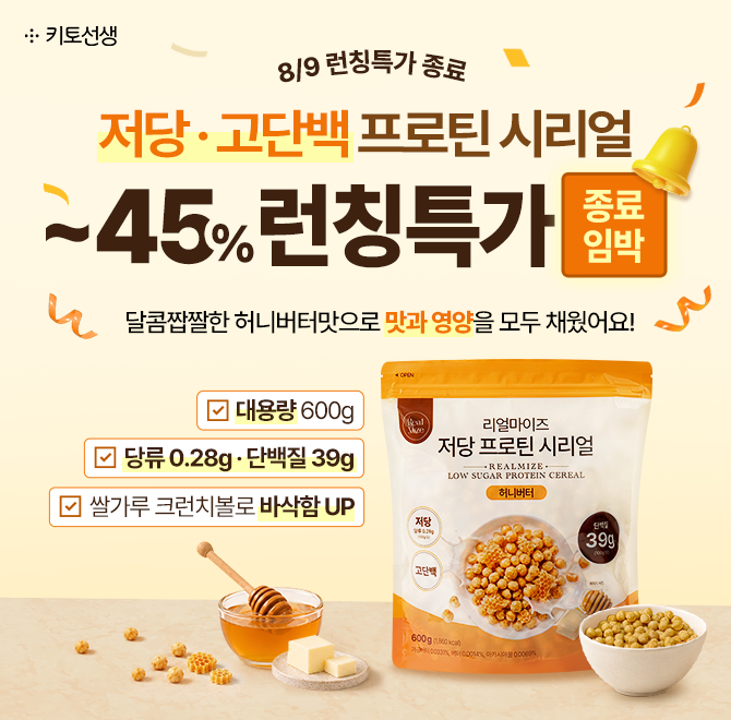 Cashwalk Quiz Answer: Low Sugar High Protein Cereal (August 7)